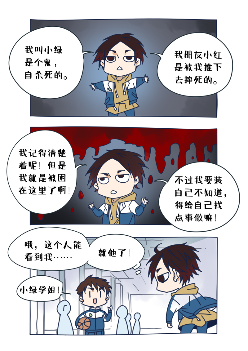夏家灵异录韩漫全集-200番外之春秋的绘本无删减无遮挡章节图片 