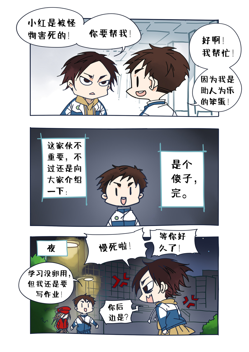 夏家灵异录韩漫全集-200番外之春秋的绘本无删减无遮挡章节图片 