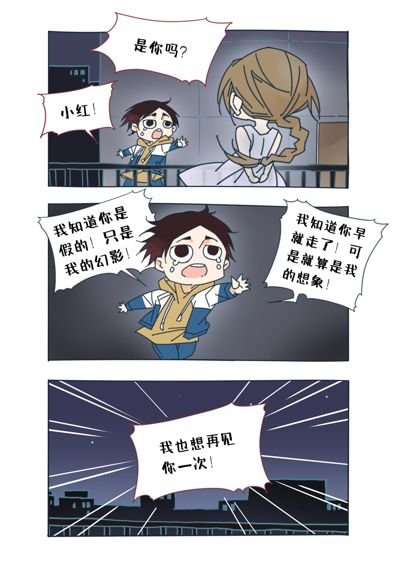 夏家灵异录韩漫全集-200番外之春秋的绘本无删减无遮挡章节图片 