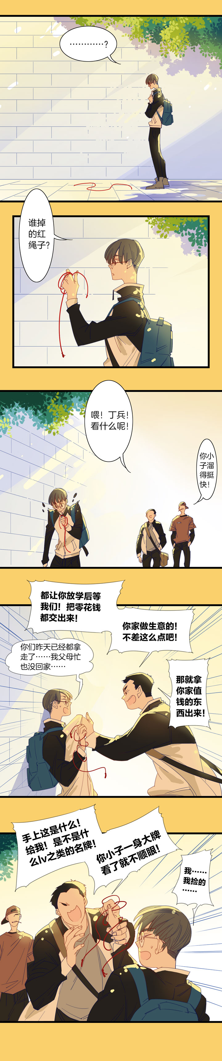 夏家灵异录韩漫全集-201番外之春秋的发绳①无删减无遮挡章节图片 