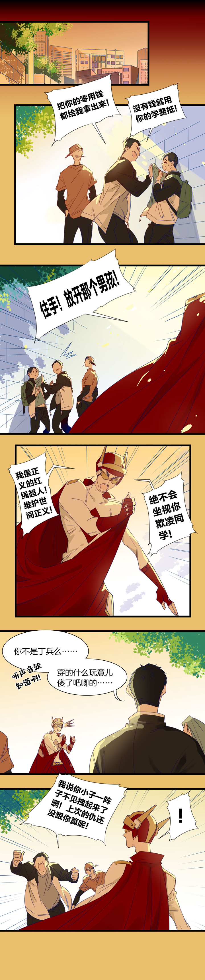 夏家灵异录韩漫全集-202番外之春秋的发绳②无删减无遮挡章节图片 