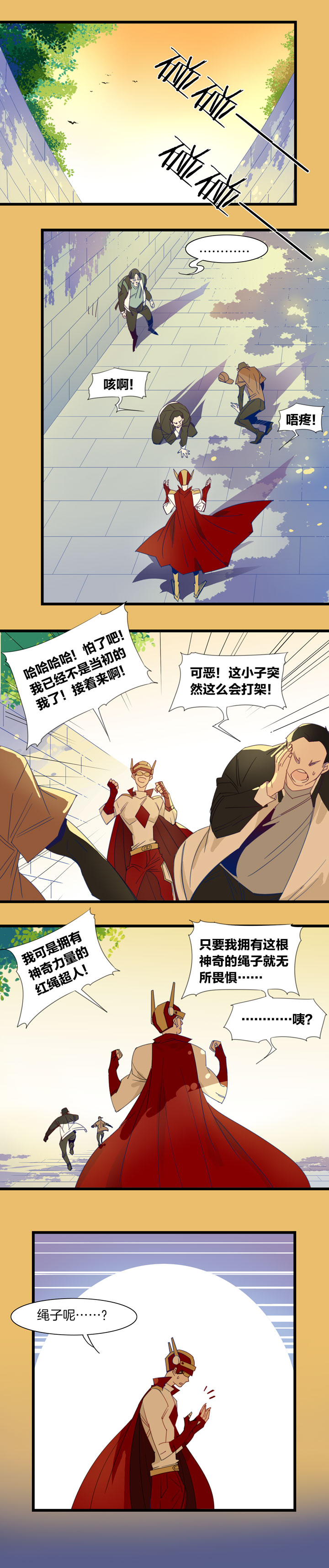 夏家灵异录韩漫全集-202番外之春秋的发绳②无删减无遮挡章节图片 