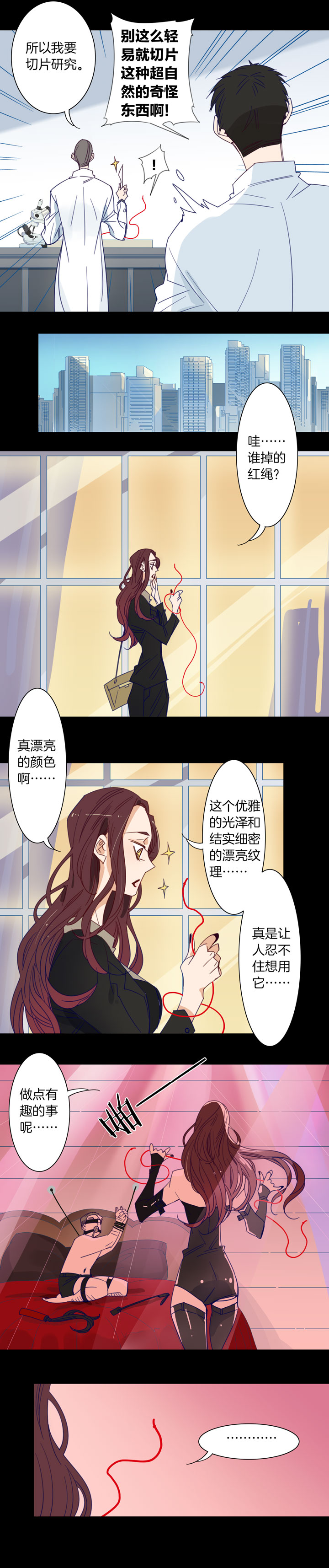夏家灵异录韩漫全集-202番外之春秋的发绳②无删减无遮挡章节图片 