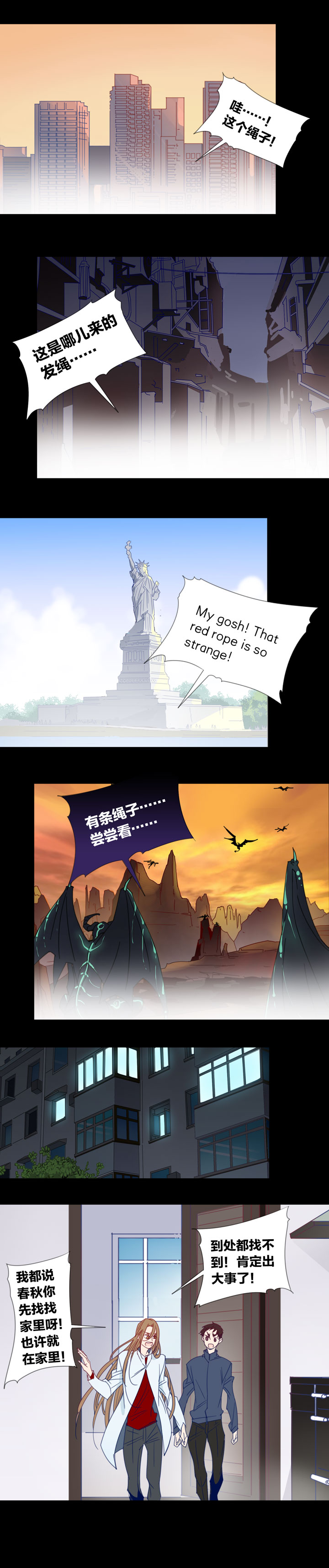 夏家灵异录韩漫全集-202番外之春秋的发绳②无删减无遮挡章节图片 