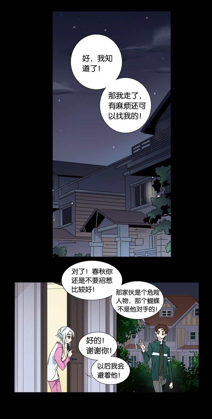 夏家灵异录韩漫全集-21 哥哥驾到②无删减无遮挡章节图片 