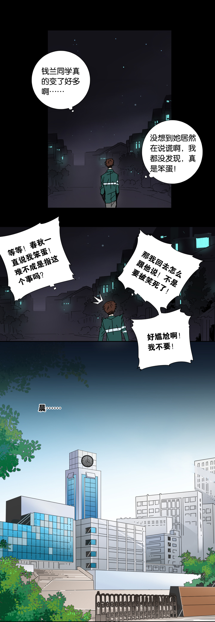 夏家灵异录韩漫全集-21 哥哥驾到②无删减无遮挡章节图片 