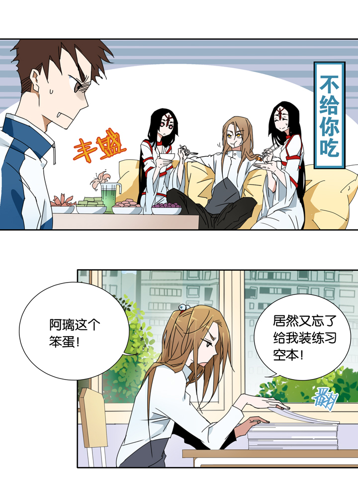 夏家灵异录韩漫全集-21 哥哥驾到②无删减无遮挡章节图片 