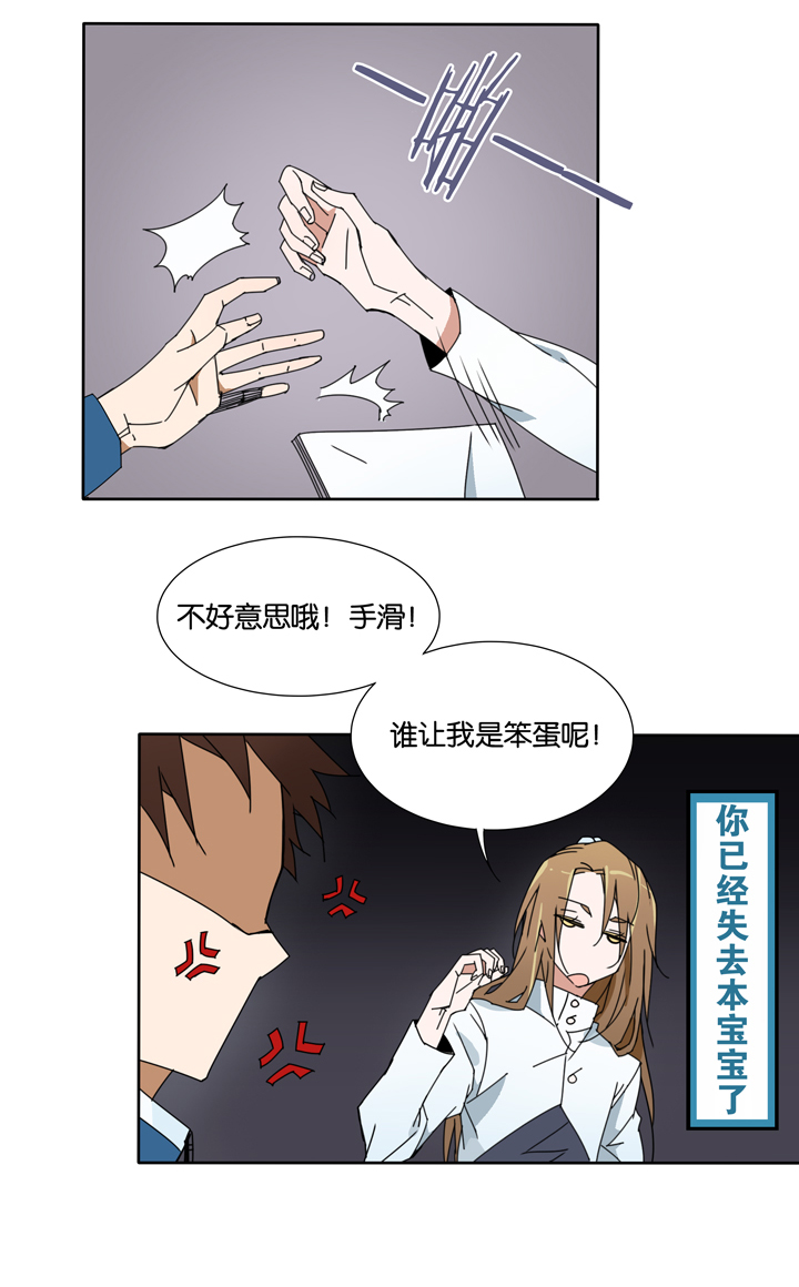 夏家灵异录韩漫全集-21 哥哥驾到②无删减无遮挡章节图片 