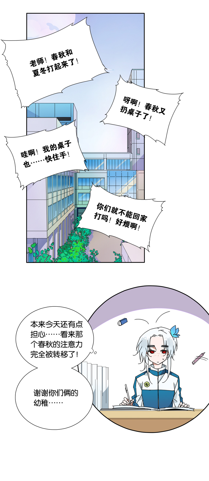夏家灵异录韩漫全集-21 哥哥驾到②无删减无遮挡章节图片 