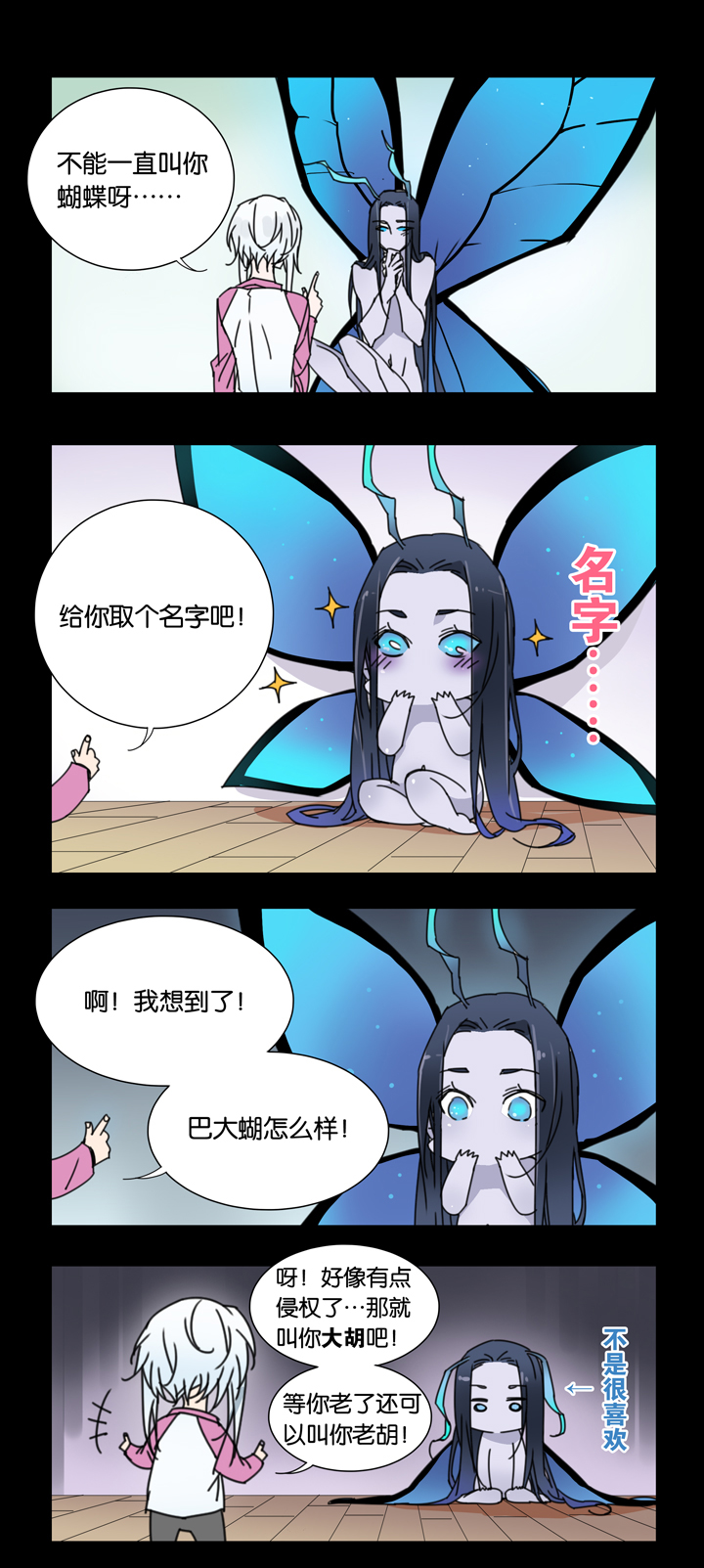 夏家灵异录韩漫全集-21 哥哥驾到②无删减无遮挡章节图片 