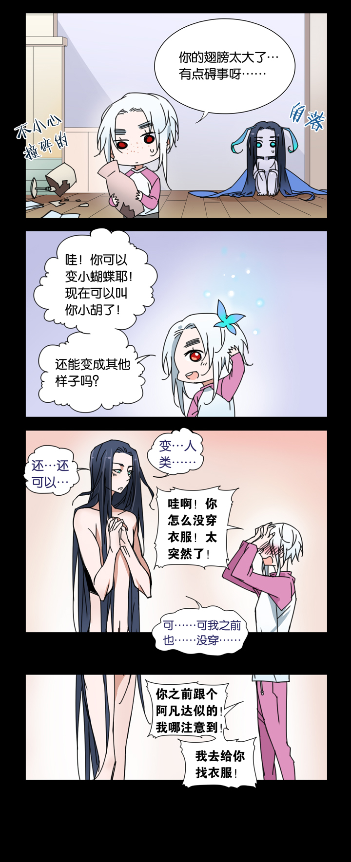 夏家灵异录韩漫全集-21 哥哥驾到②无删减无遮挡章节图片 