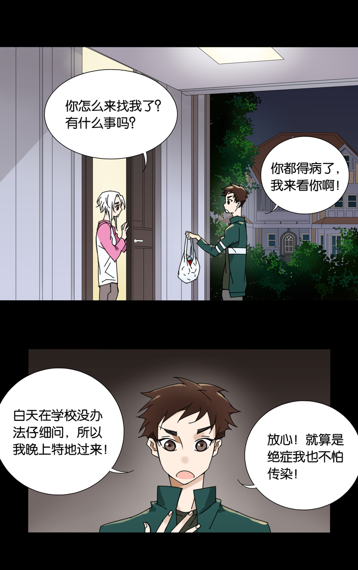 夏家灵异录韩漫全集-21 哥哥驾到②无删减无遮挡章节图片 