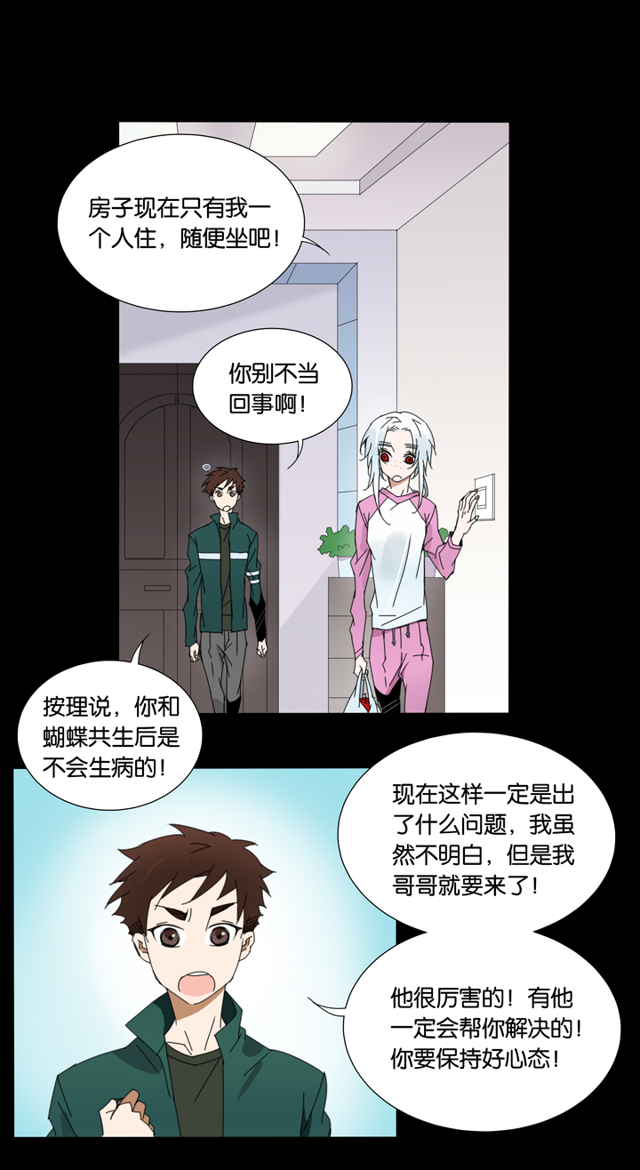夏家灵异录韩漫全集-21 哥哥驾到②无删减无遮挡章节图片 