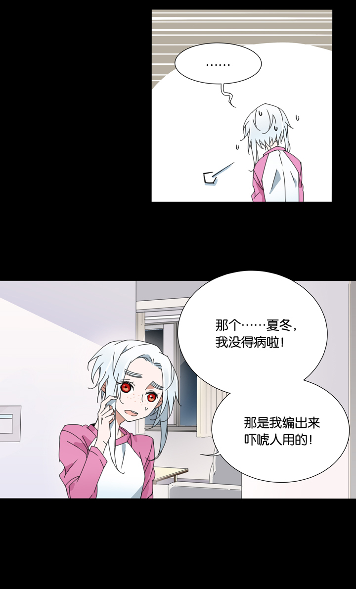夏家灵异录韩漫全集-21 哥哥驾到②无删减无遮挡章节图片 