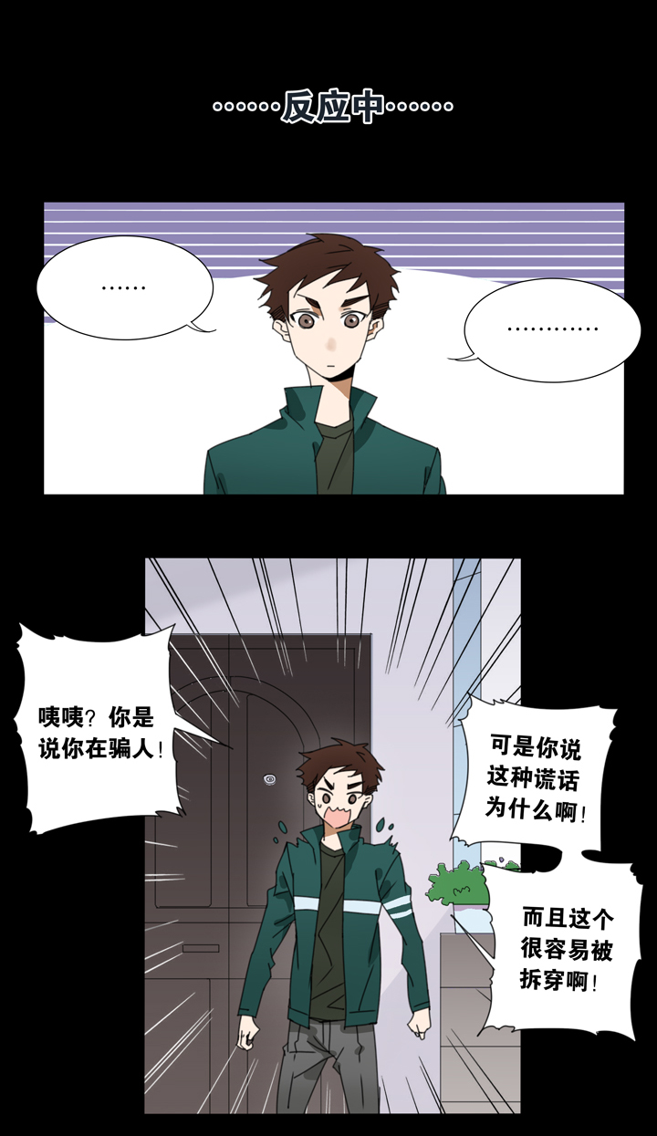 夏家灵异录韩漫全集-21 哥哥驾到②无删减无遮挡章节图片 