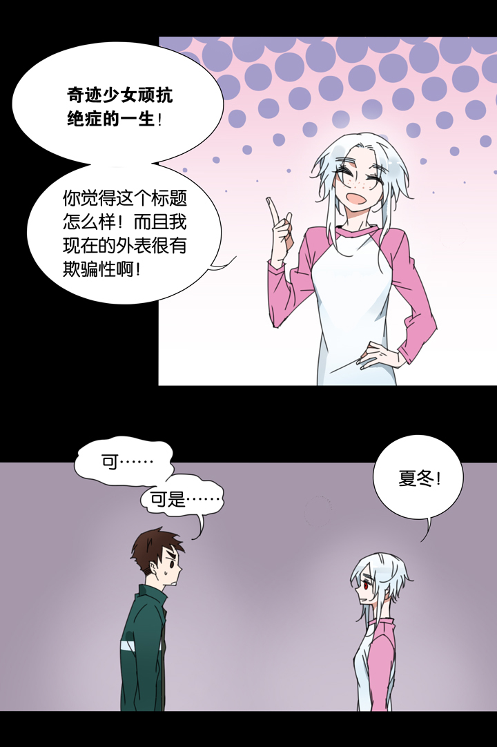 夏家灵异录韩漫全集-21 哥哥驾到②无删减无遮挡章节图片 