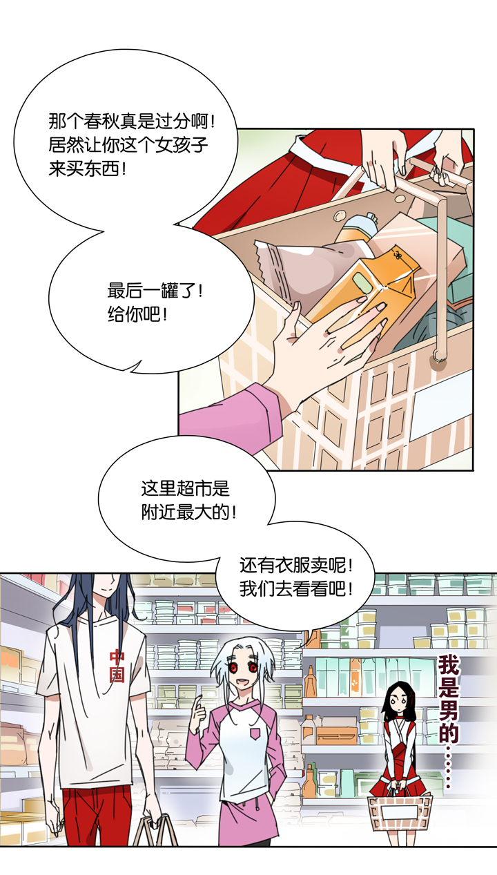 夏家灵异录韩漫全集-22 哥哥驾到③无删减无遮挡章节图片 