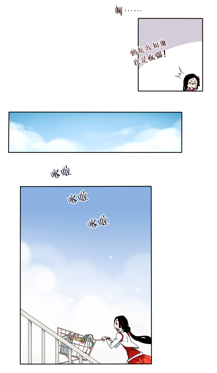 夏家灵异录韩漫全集-22 哥哥驾到③无删减无遮挡章节图片 