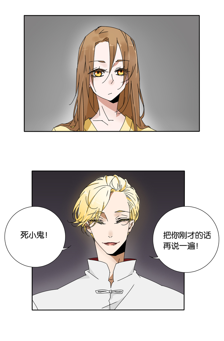 夏家灵异录韩漫全集-22 哥哥驾到③无删减无遮挡章节图片 