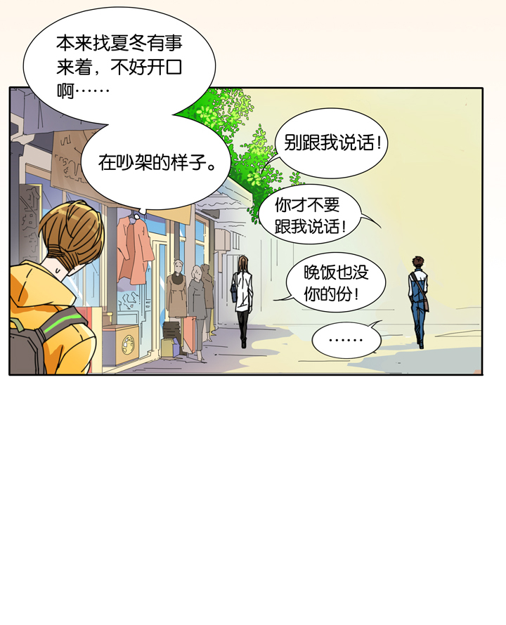 夏家灵异录韩漫全集-22 哥哥驾到③无删减无遮挡章节图片 