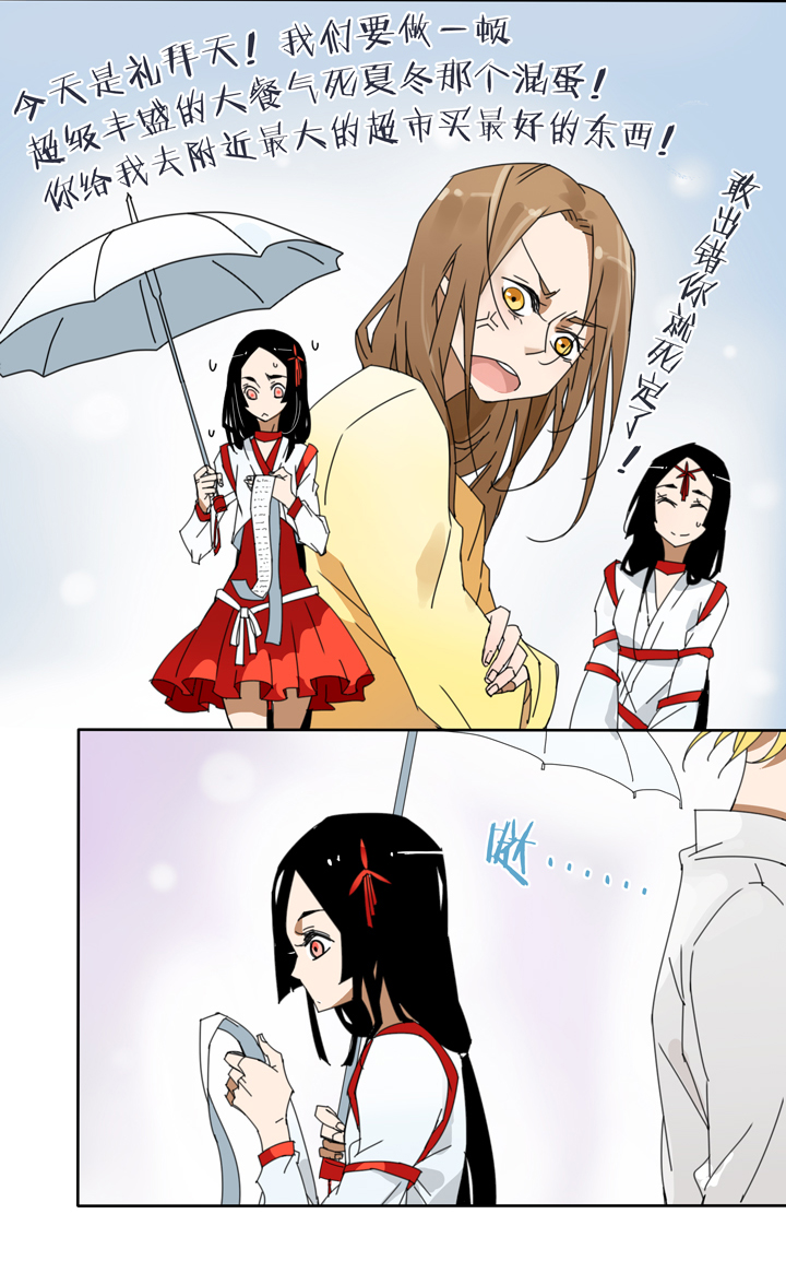 夏家灵异录韩漫全集-22 哥哥驾到③无删减无遮挡章节图片 