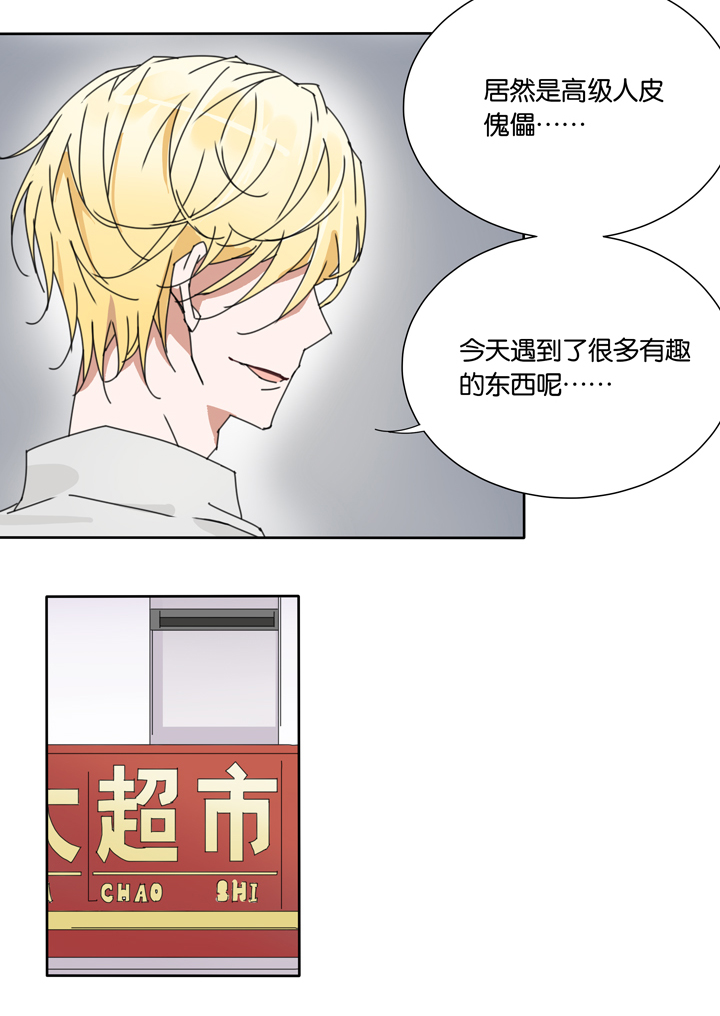 夏家灵异录韩漫全集-22 哥哥驾到③无删减无遮挡章节图片 