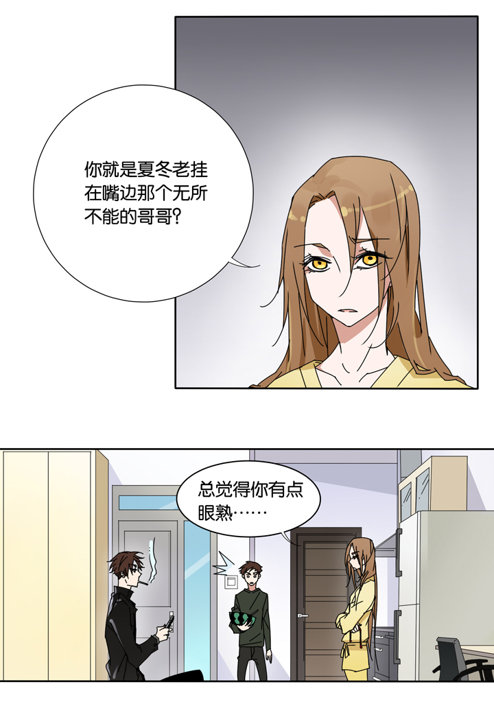 夏家灵异录韩漫全集-23 哥哥驾到④无删减无遮挡章节图片 