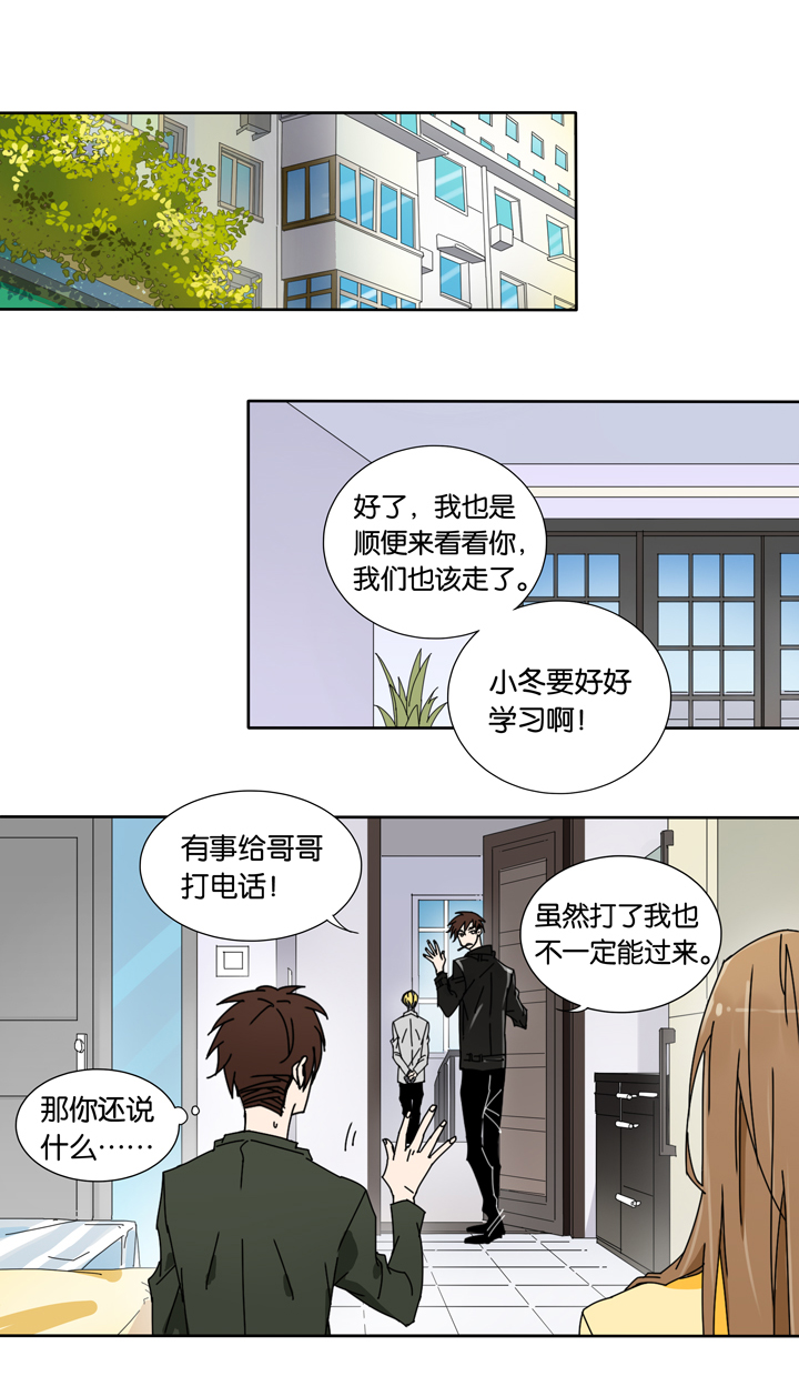 夏家灵异录韩漫全集-23 哥哥驾到④无删减无遮挡章节图片 