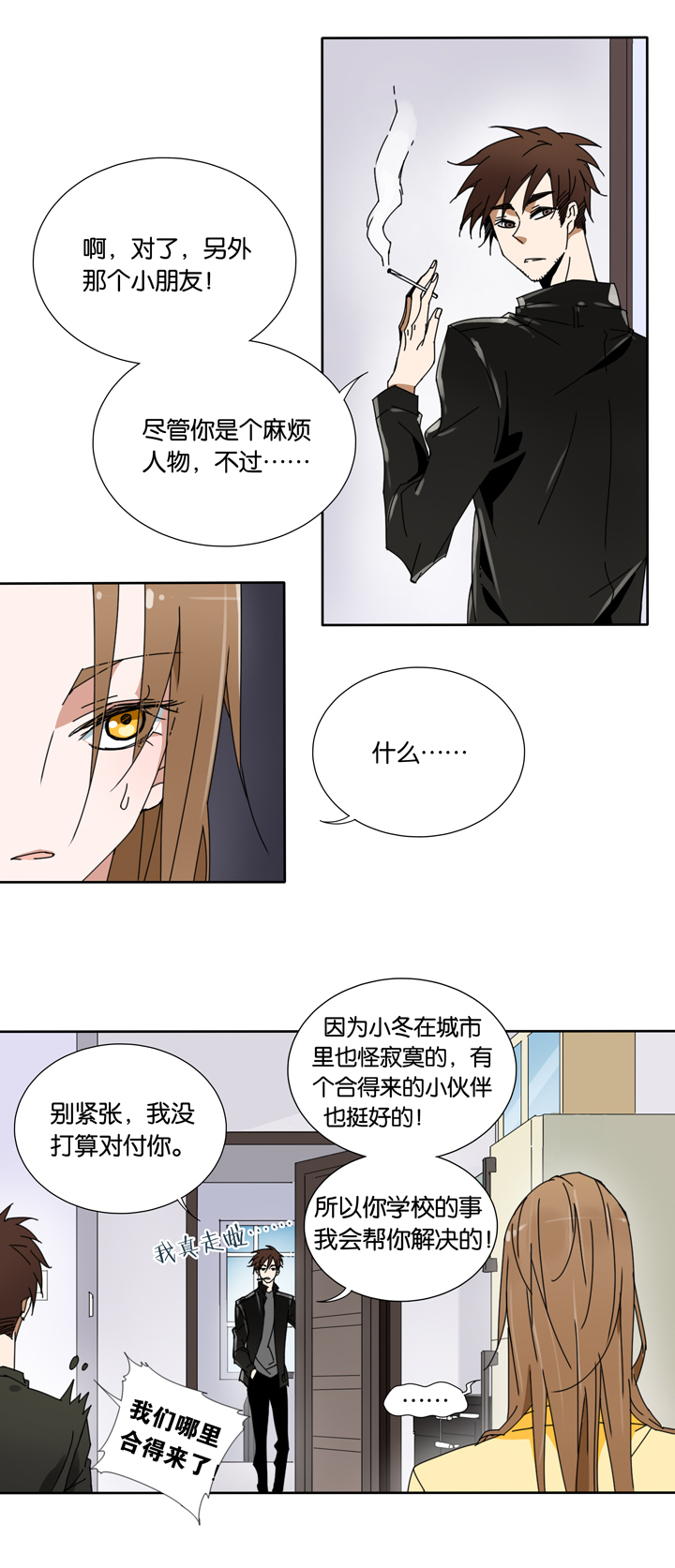 夏家灵异录韩漫全集-23 哥哥驾到④无删减无遮挡章节图片 