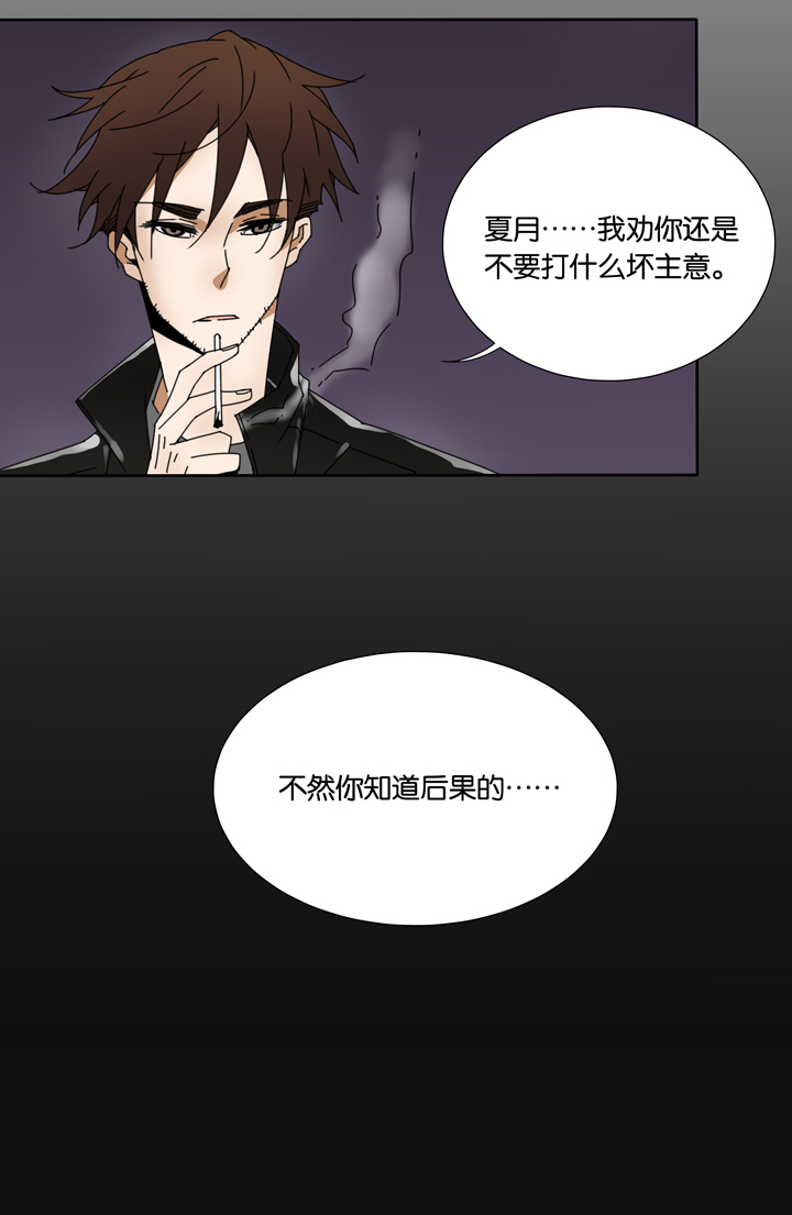 夏家灵异录韩漫全集-23 哥哥驾到④无删减无遮挡章节图片 