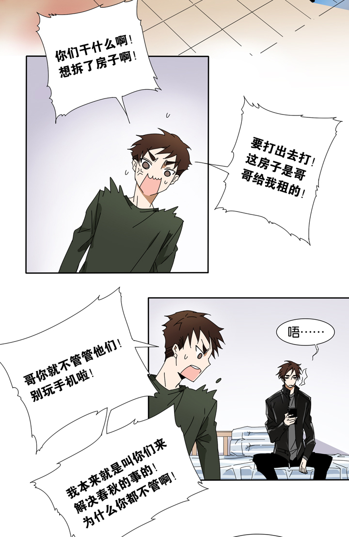 夏家灵异录韩漫全集-23 哥哥驾到④无删减无遮挡章节图片 