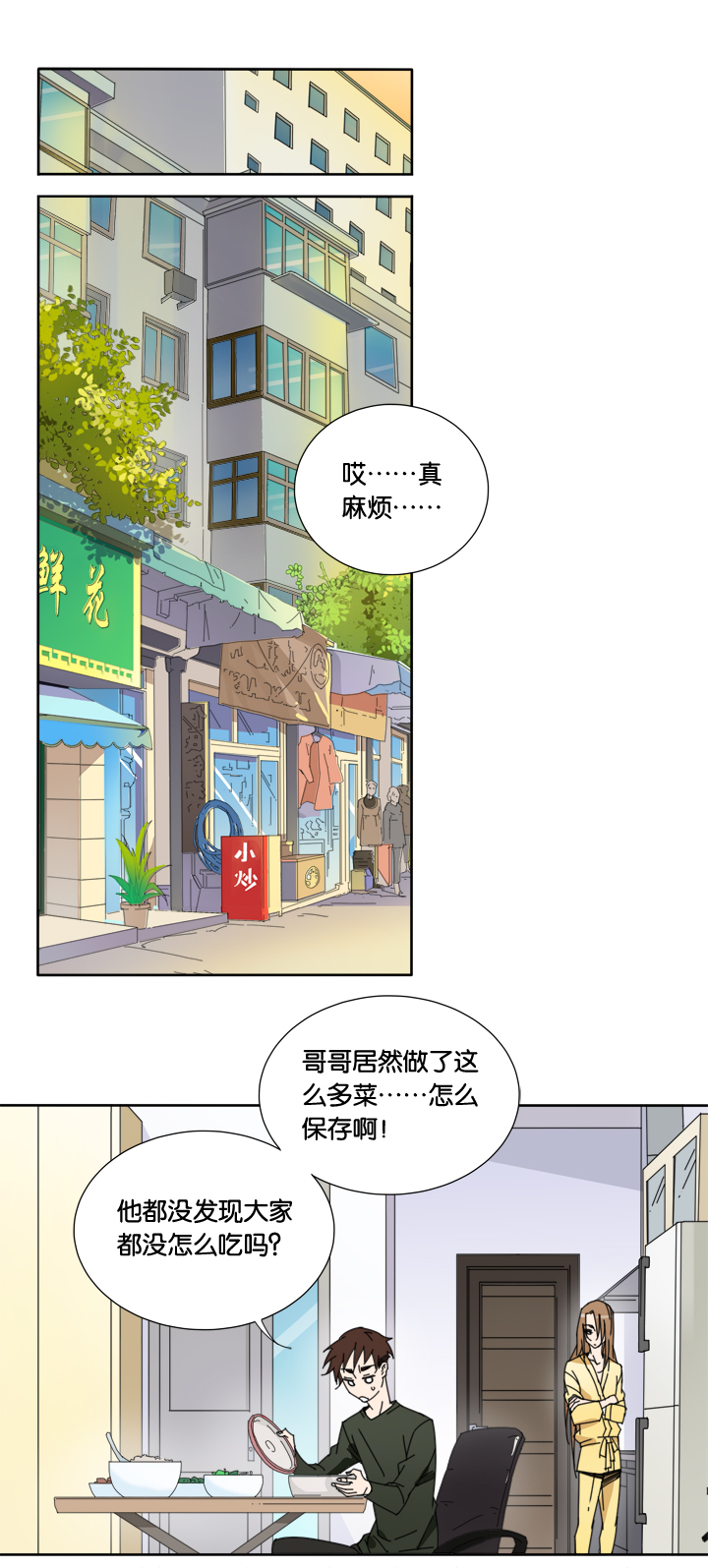 夏家灵异录韩漫全集-24 哥哥驾到⑤无删减无遮挡章节图片 