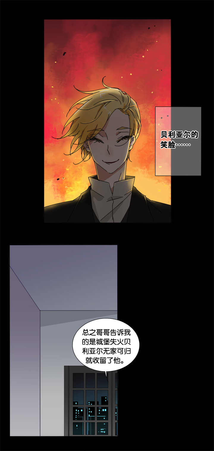 夏家灵异录韩漫全集-24 哥哥驾到⑤无删减无遮挡章节图片 