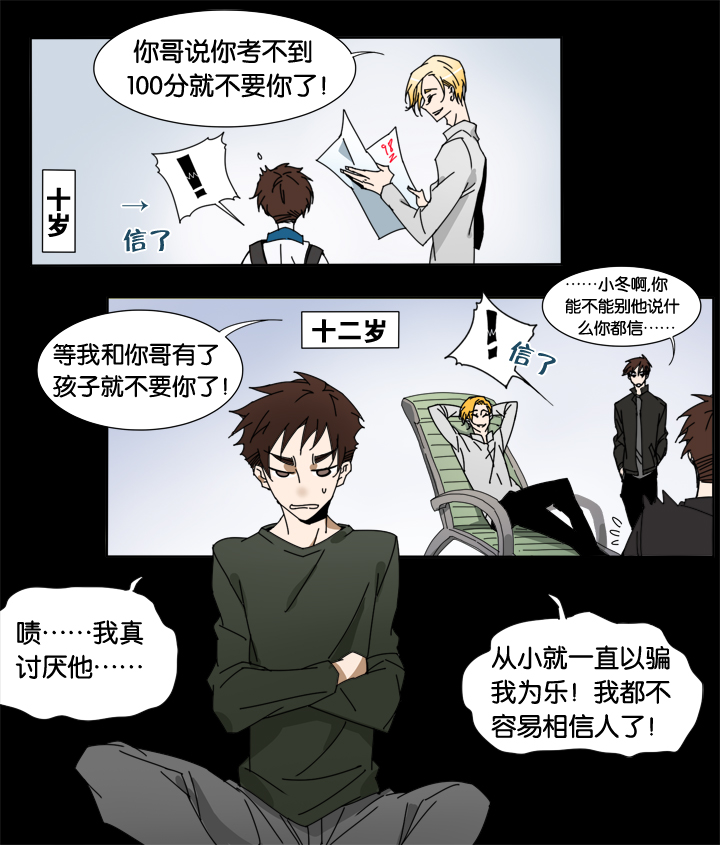 夏家灵异录韩漫全集-24 哥哥驾到⑤无删减无遮挡章节图片 