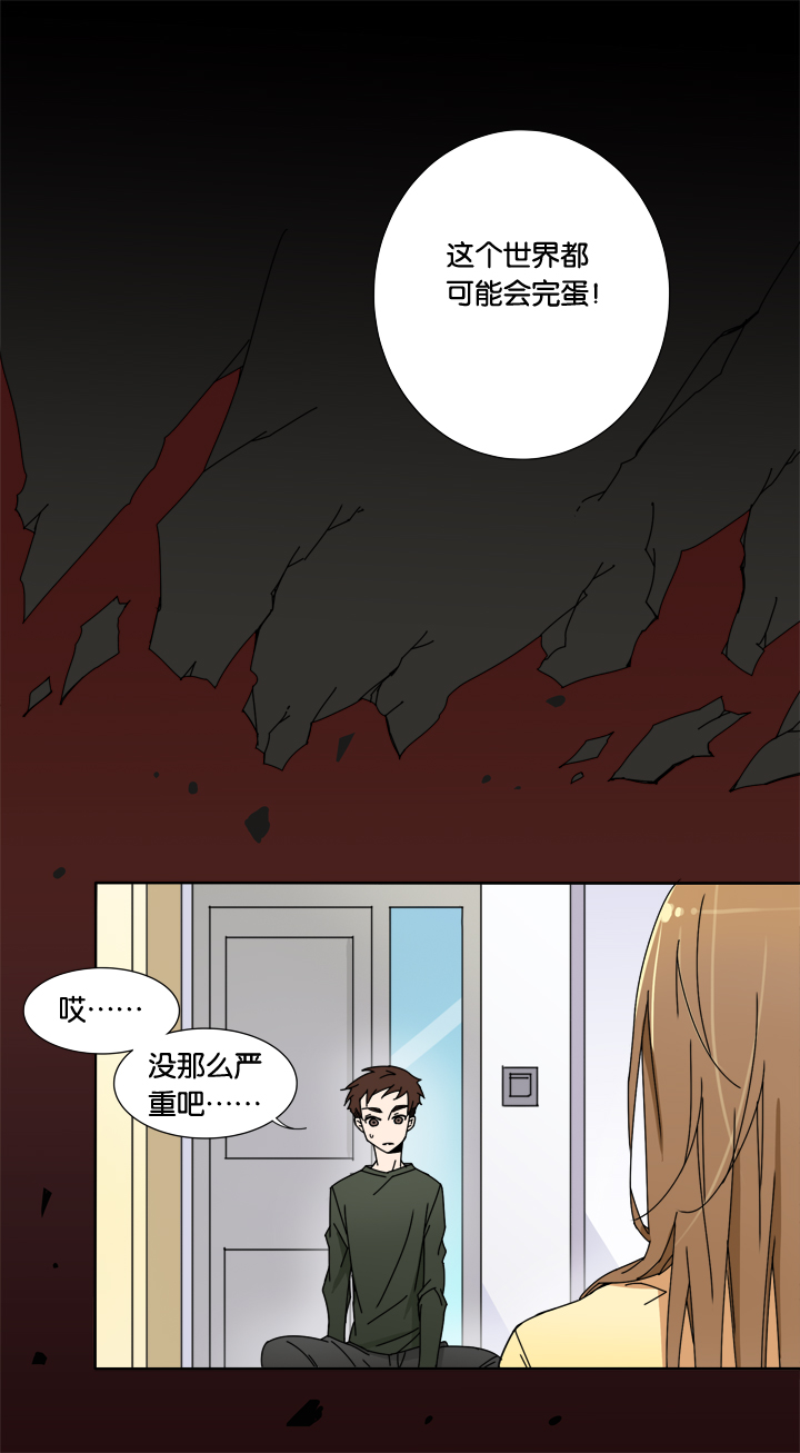 夏家灵异录韩漫全集-24 哥哥驾到⑤无删减无遮挡章节图片 