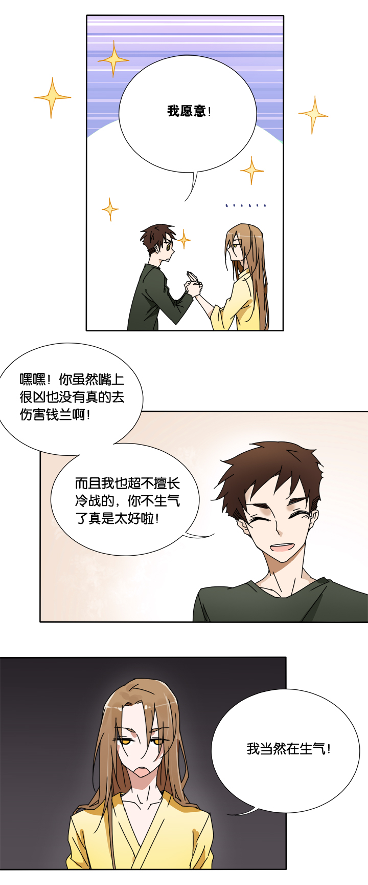 夏家灵异录韩漫全集-24 哥哥驾到⑤无删减无遮挡章节图片 