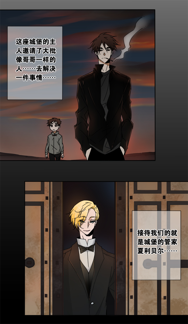 夏家灵异录韩漫全集-24 哥哥驾到⑤无删减无遮挡章节图片 