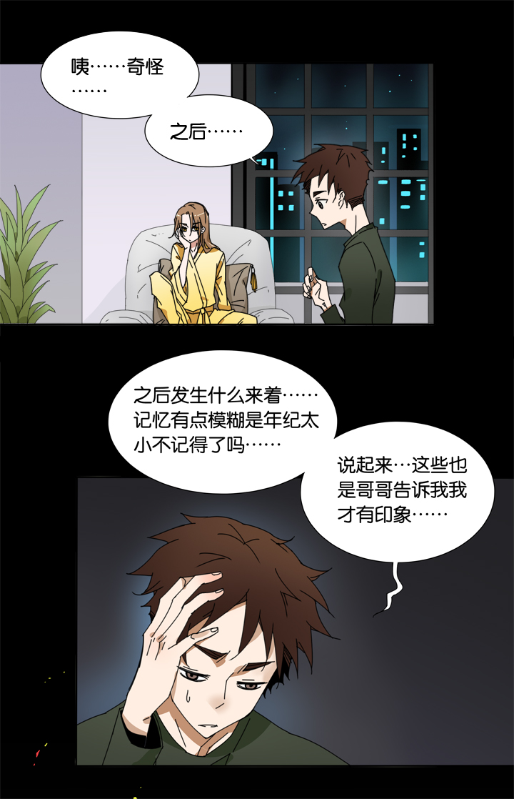 夏家灵异录韩漫全集-24 哥哥驾到⑤无删减无遮挡章节图片 