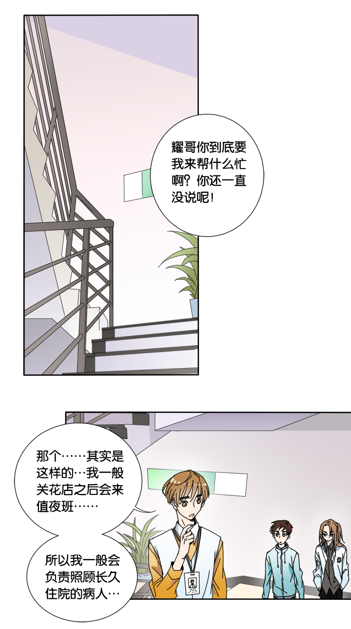 夏家灵异录韩漫全集-25 梦境①无删减无遮挡章节图片 