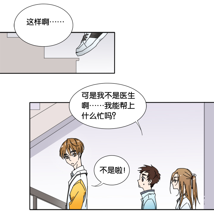 夏家灵异录韩漫全集-25 梦境①无删减无遮挡章节图片 