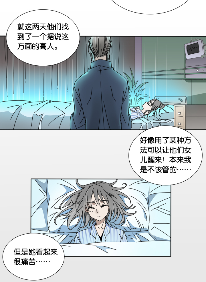 夏家灵异录韩漫全集-25 梦境①无删减无遮挡章节图片 