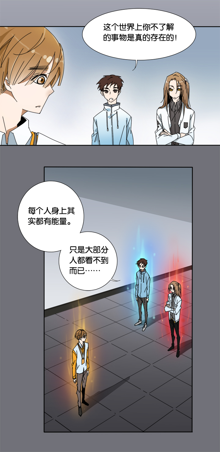 夏家灵异录韩漫全集-25 梦境①无删减无遮挡章节图片 