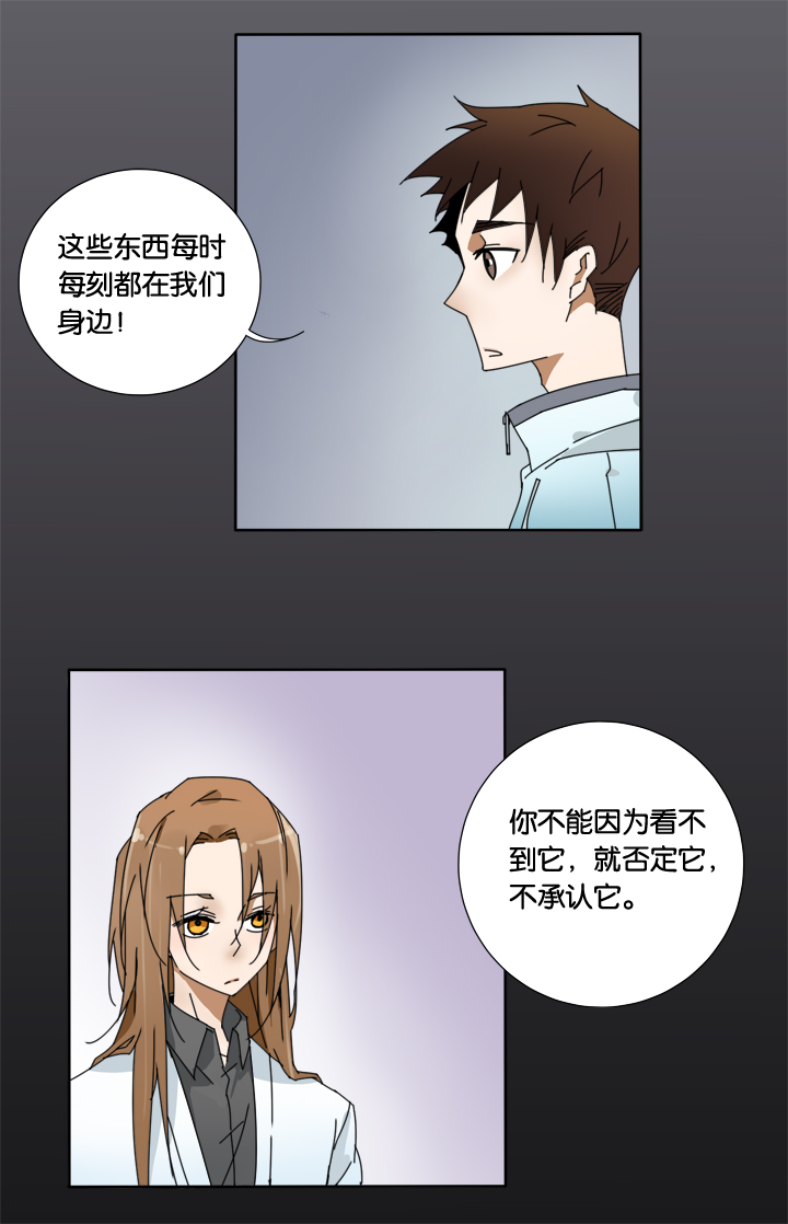 夏家灵异录韩漫全集-25 梦境①无删减无遮挡章节图片 