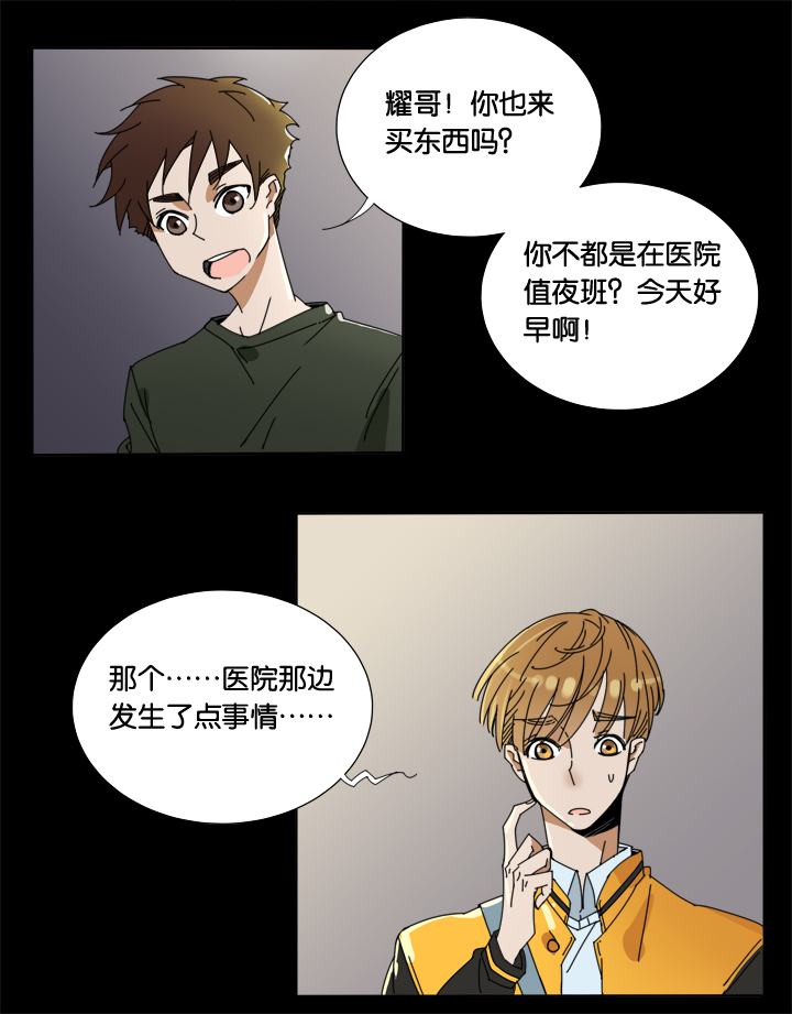 夏家灵异录韩漫全集-25 梦境①无删减无遮挡章节图片 