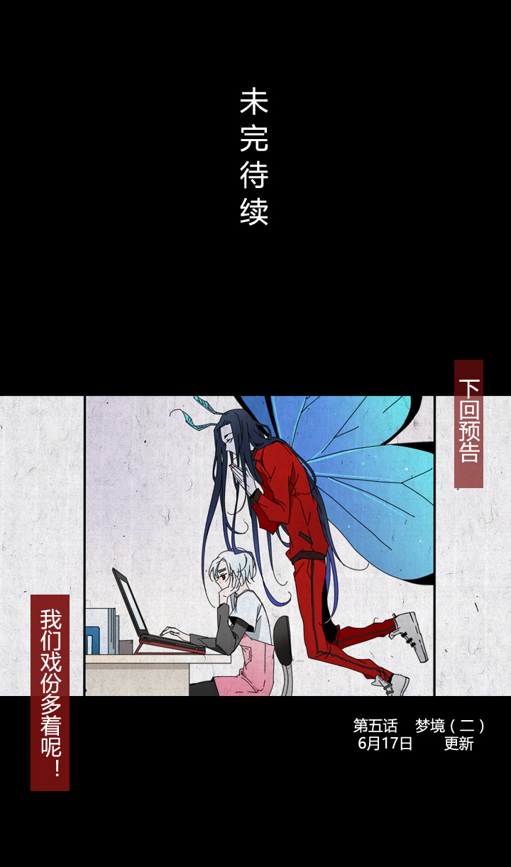 夏家灵异录韩漫全集-25 梦境①无删减无遮挡章节图片 