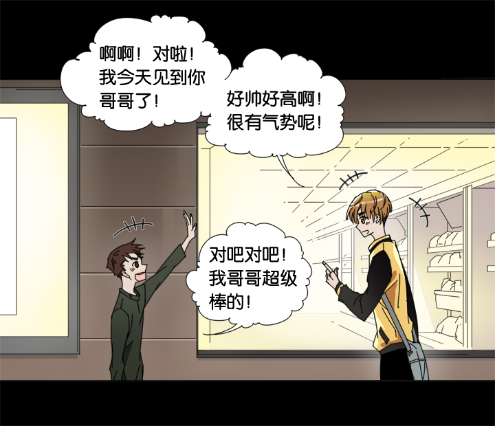 夏家灵异录韩漫全集-25 梦境①无删减无遮挡章节图片 