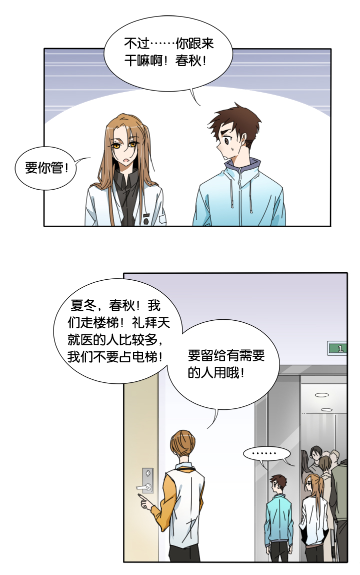 夏家灵异录韩漫全集-25 梦境①无删减无遮挡章节图片 