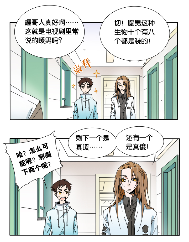夏家灵异录韩漫全集-25 梦境①无删减无遮挡章节图片 