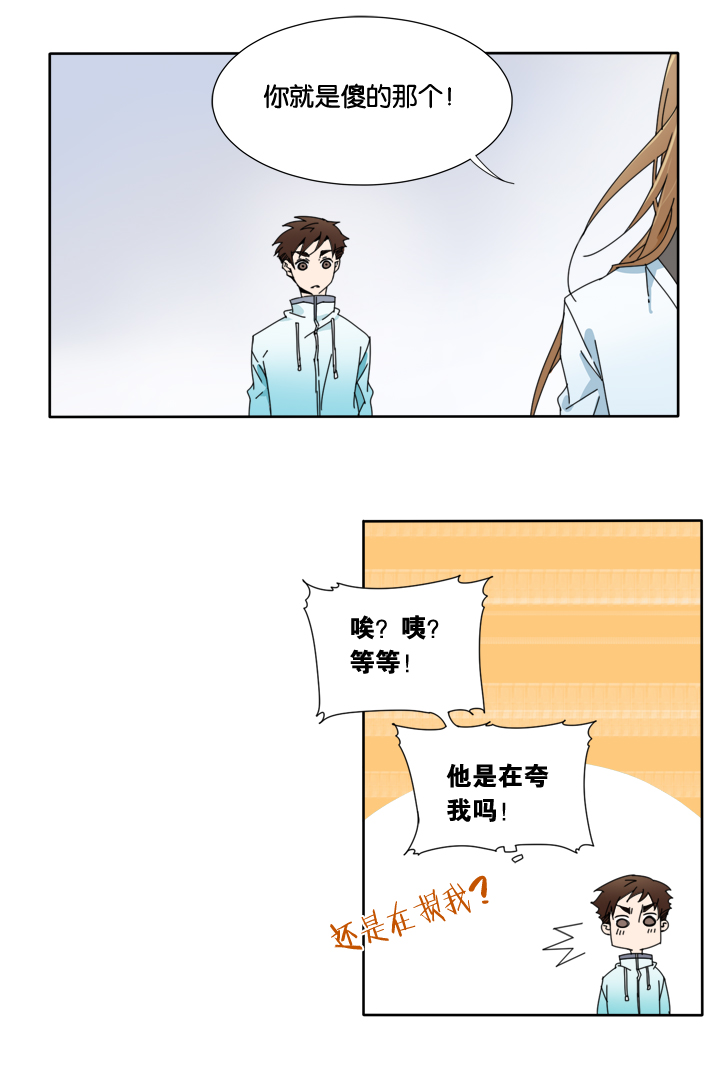夏家灵异录韩漫全集-25 梦境①无删减无遮挡章节图片 
