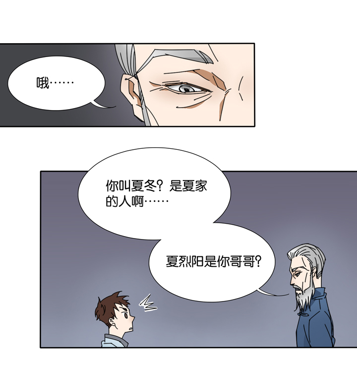 夏家灵异录韩漫全集-26 梦境②无删减无遮挡章节图片 